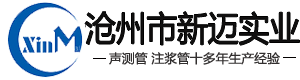 駐馬店鉗壓式聲測管現貨